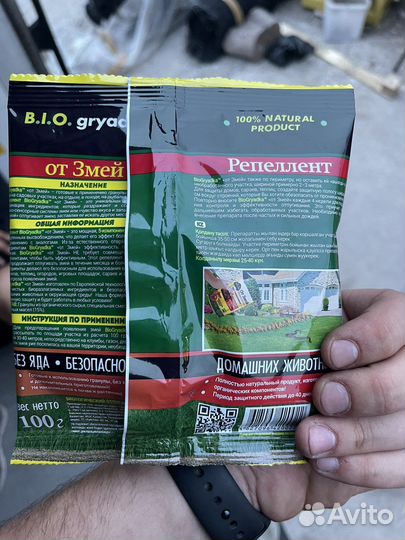 Средство от змей