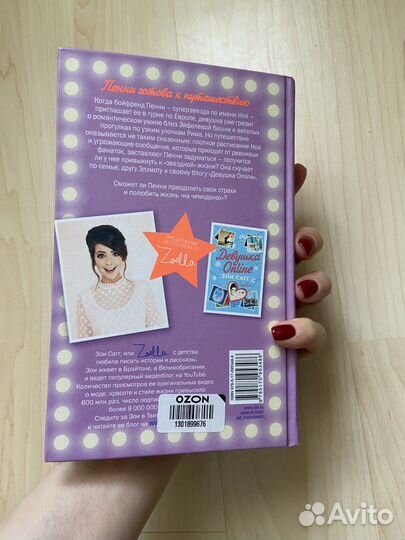 Девушка Online в турне