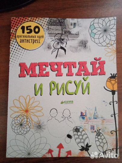 Книга для детей