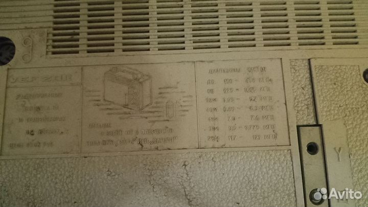 Радиоприемник VEF 201