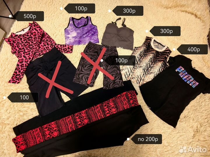 Спортивные вещи xs