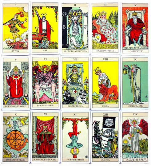 Колода Таро Уэйта с книгой на русском языке