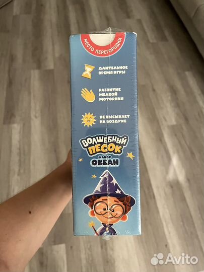 Волшебный песок, набор океан 5 в 1