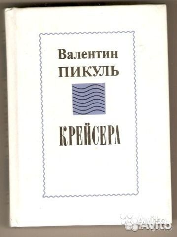 Книги из домашней библиотеки 2