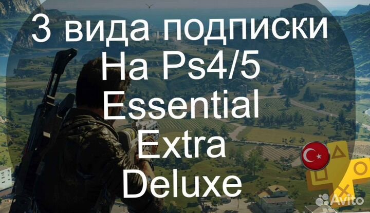 500+ игр на Ps4/5. Extra на год Магнитогорск и обл