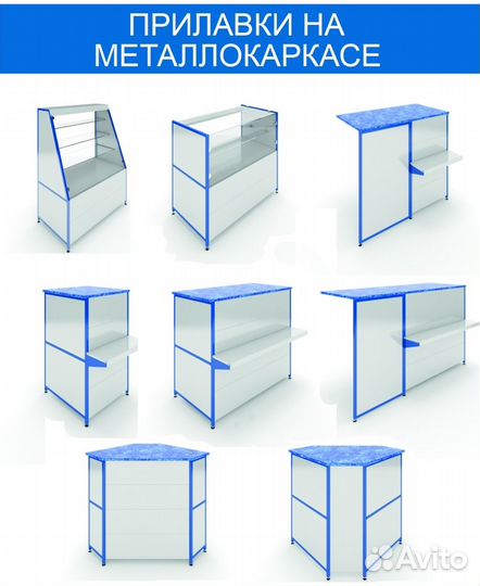 Торговое оборудование. Стеллажи-витрины