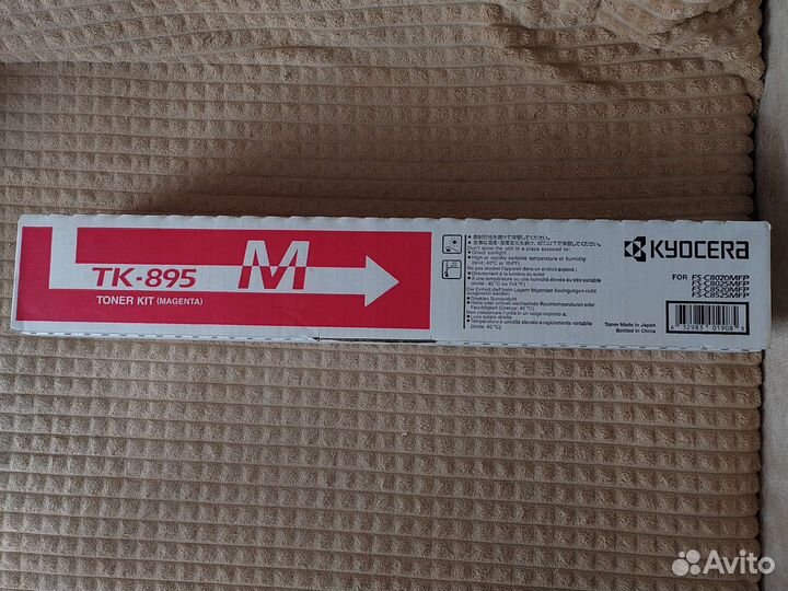 Картридж TK-895 (Magneta)