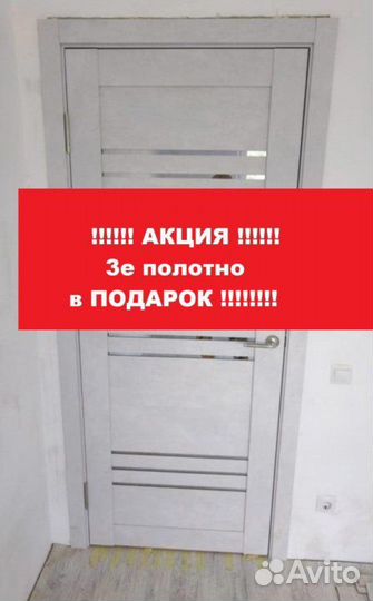 Двери межкомнатные