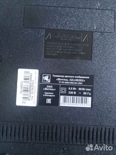 Телевизор витязь 32