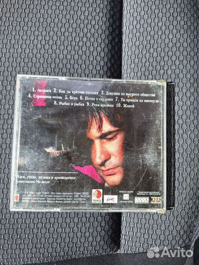 Валерий Меладзе - 