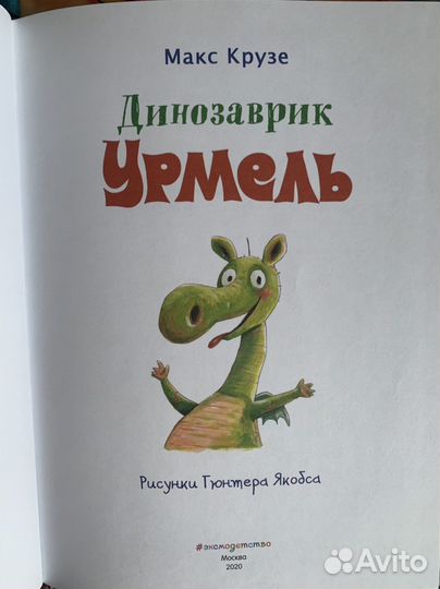 Книги для детей