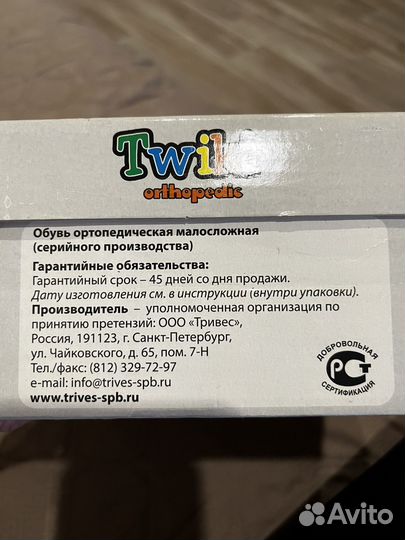 Ботинки демисезонные ортопедические 22