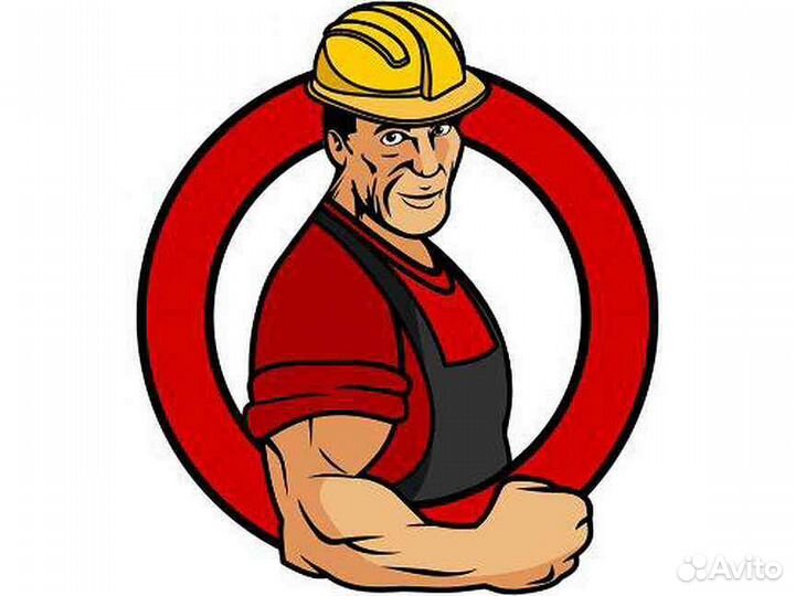 Разнорабочий