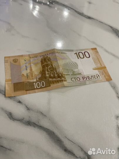 Банкнота 100 рублей