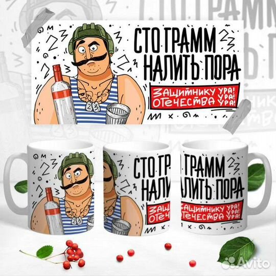 Кружка к празднику