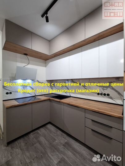 Кухонный гарнитур