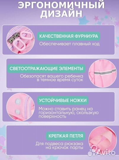 Рюкзак для девочки