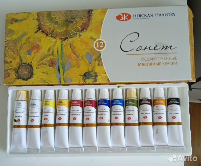 Набор масляных красок