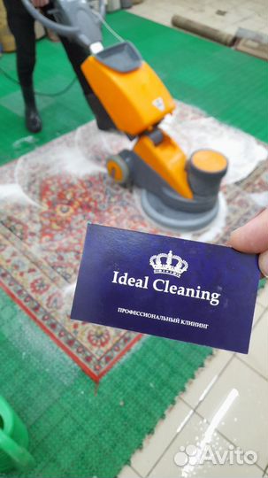 Стирка и химчистка ковров в цеху