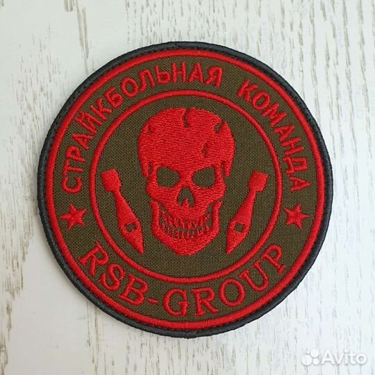 Шеврон нашивка с черепом