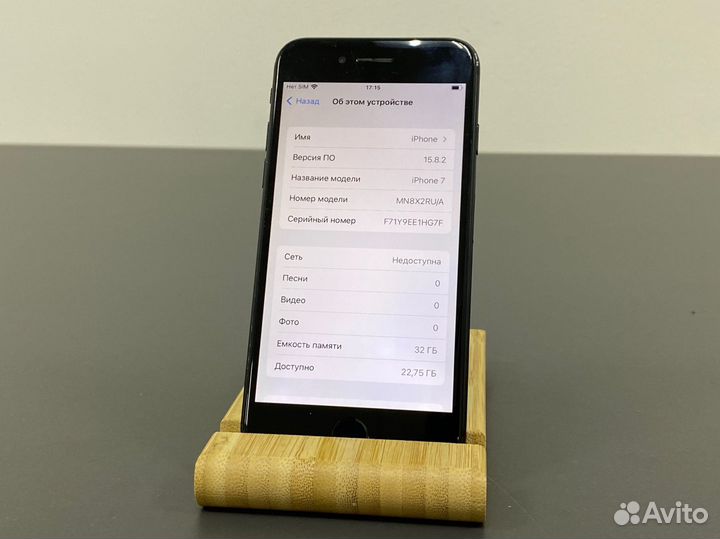 iPhone 7, 32 ГБ
