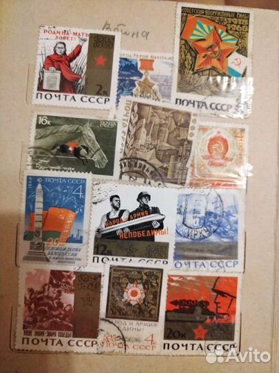 Почтовые марки