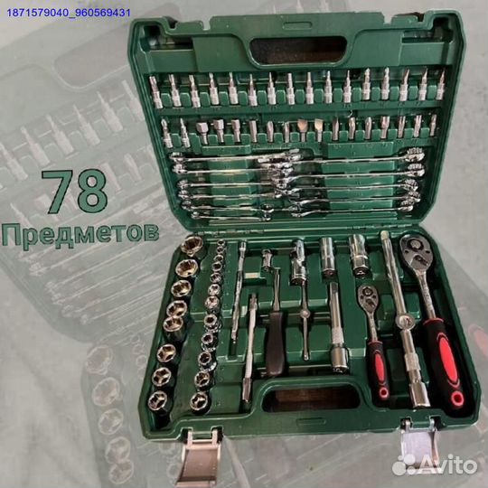 Набор инструментов (Арт.88256)