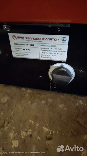 Тепловая пушка электрическая 380 в