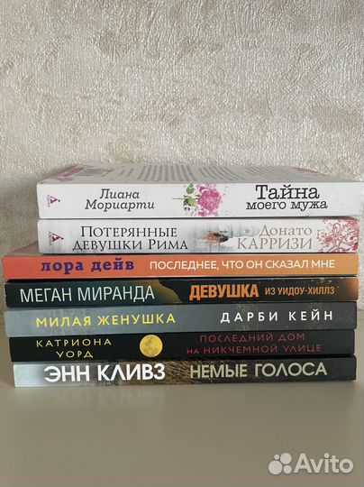 Книги детективы и триллеры