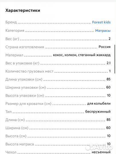 Матрас в кроватку 85*60