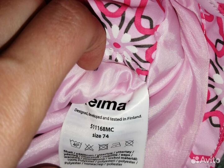 Куртка Рейма
