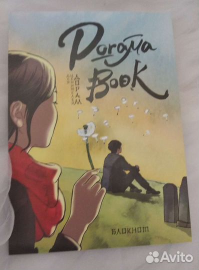 Блокнот Dorama book