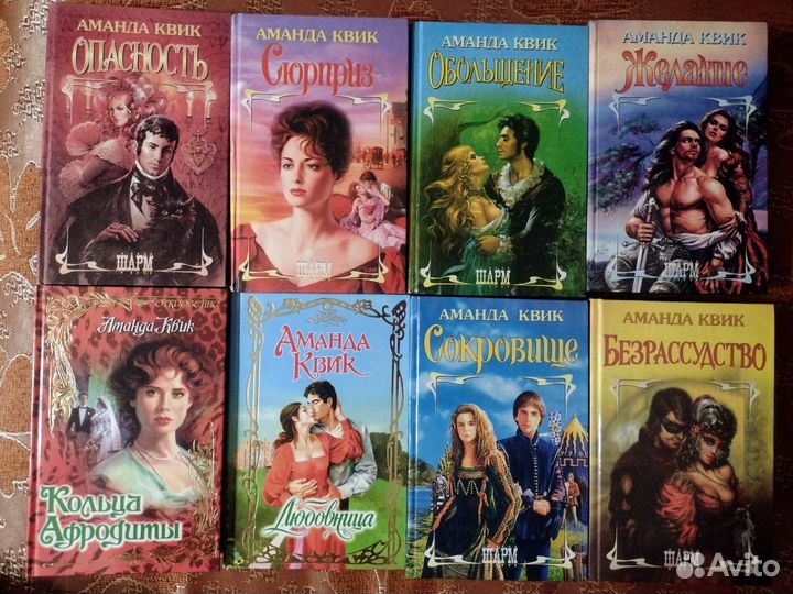 Любовные романы серии Шарм и Очарование