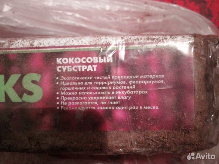 Кокосовый субстрат