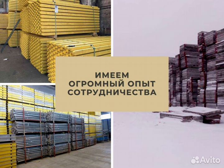 Телескопическая стойка б/у