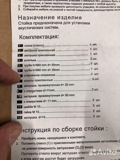 Стойки под акустику MD 203-700 (черный/матовое сте