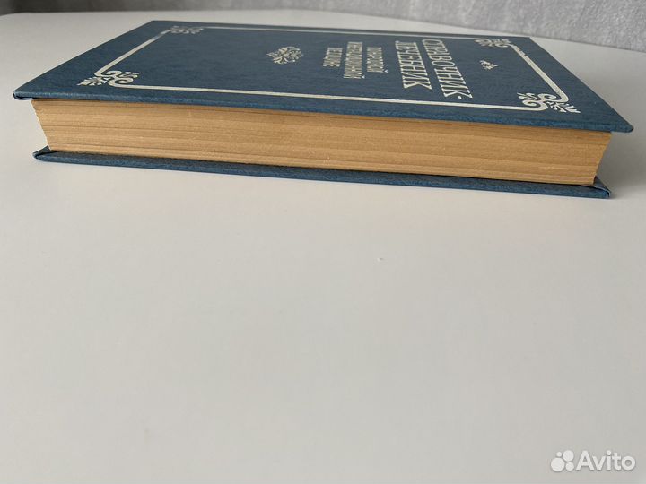 Справочник лечебник по народной медицине