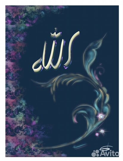 Постер Рамадан