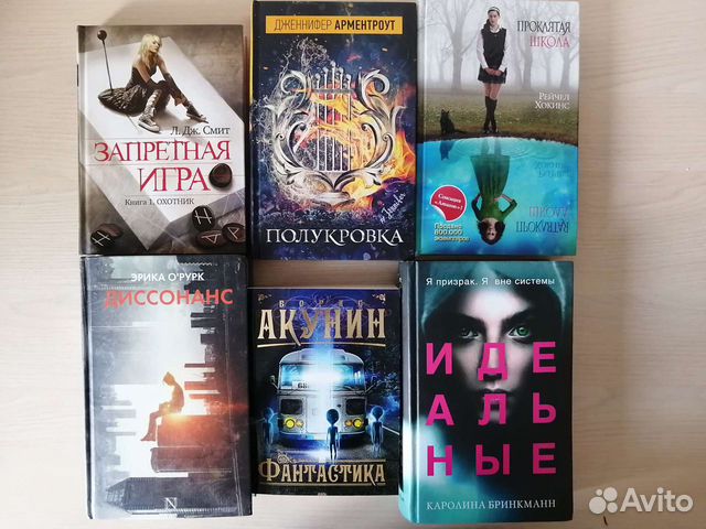 Подростковые книги