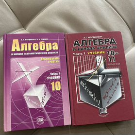 Учебник алгебра 10 класс