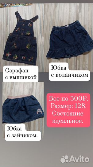 Детская одежда для девочек