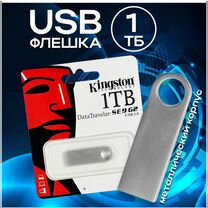 Usb флешка 1 тб select kingston