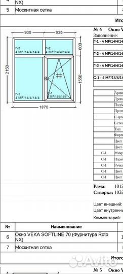 Пластиковые окна