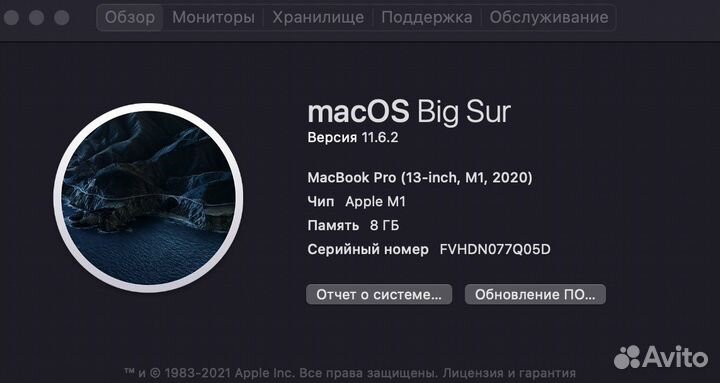 Macbook pro 13 2020 m1