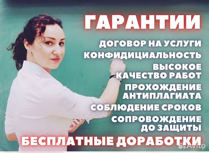 Диплом, Дипломная работа, Помощь студентам, Рерайт