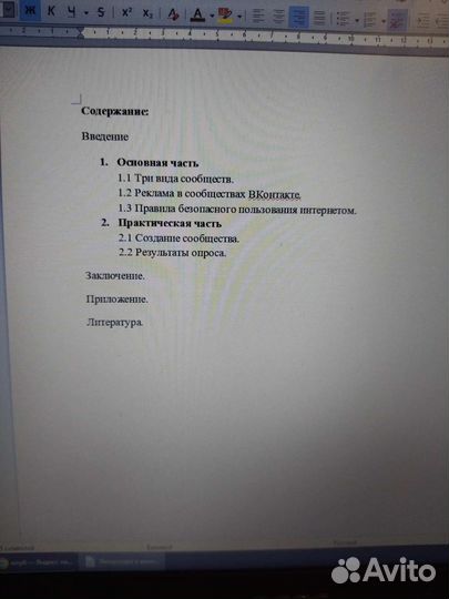 Готовые школьные проекты