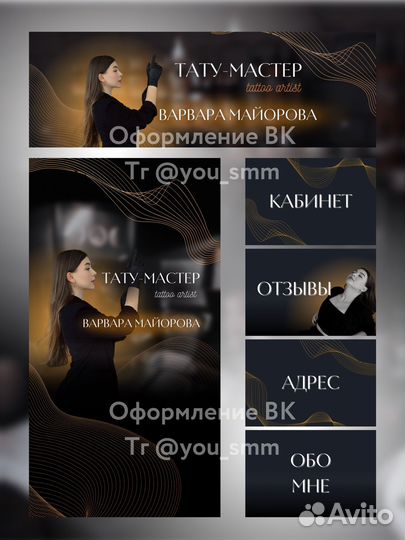 Оформление группы вконтакте