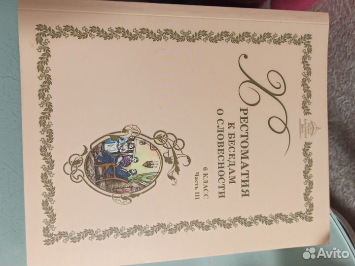 Учебники за 6 класс