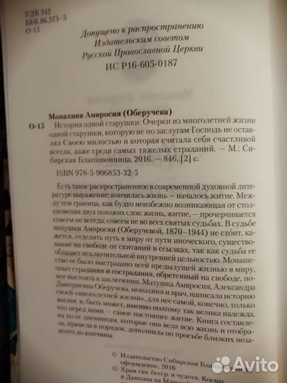 Православные книги