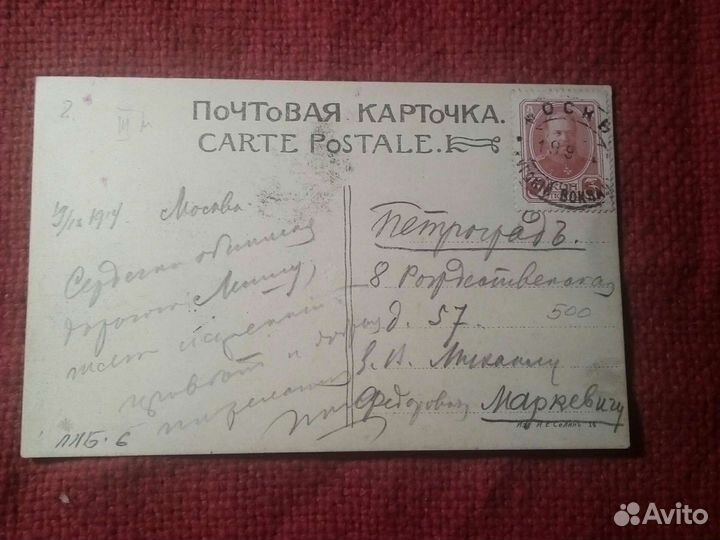 Карточка /румянцевский музей, Москва/ до 1917 г